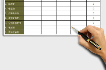 店面費(fèi)用預(yù)算表格