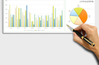綠色上半年項(xiàng)目支出分析報(bào)表Excel模板