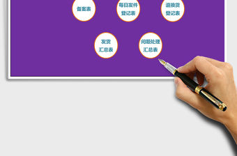 快遞收件管理系統excel管理系統