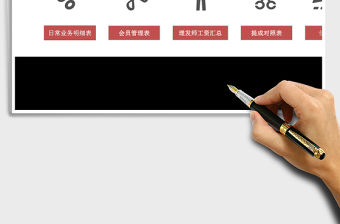 理發店業務提成管理系統