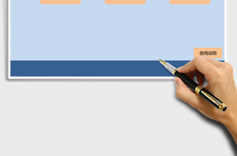 應(yīng)收賬款財務(wù)收支管理系統(tǒng)excel表格