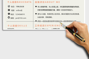 2021年簡約1-3年行政文員求助簡歷