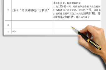 2021年加班統(tǒng)計記錄表免費下載