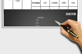 深藍色APP推廣excel表模板