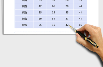藍(lán)色鏡面磨砂面積圖excel模板