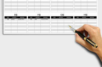 2021年人員分組一覽表