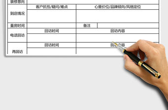2021年客戶信息表