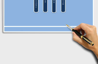 倉庫進銷存管理系統自動統計excel表