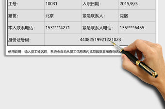 2021年員工通訊錄管理系統
