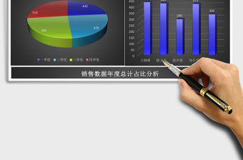黑色季度銷售額統計分析報告excel模板