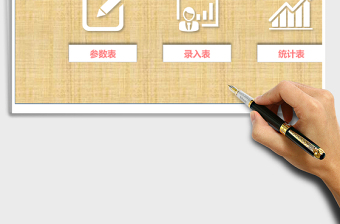 粉色多銀行個人理財EXCEL模板