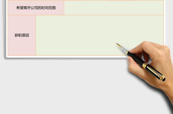 2021年叢系列之-人事（打印手寫模板）