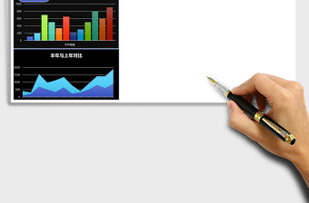 簡約年度銷售數據分析對比exce模板