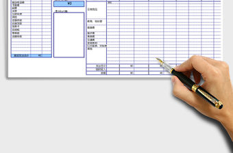 家庭記帳本excel表格模板