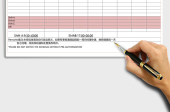 時尚紅色中英文每周部門排班表excel表格模板