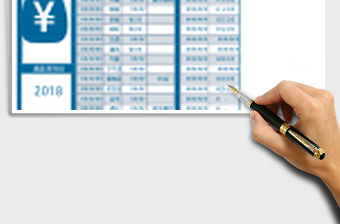 費用記賬管理表Excel表格