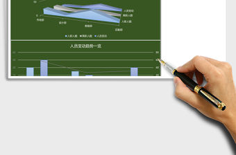 簡(jiǎn)約淡藍(lán)色人事招聘管理分析excel表格