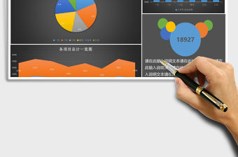 上半年企業項目支出分析表excel模板