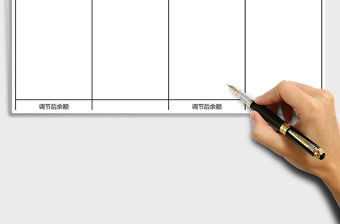 某某公司銀行存款余額調(diào)節(jié)表