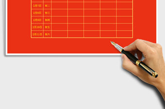 2021年春節值班表