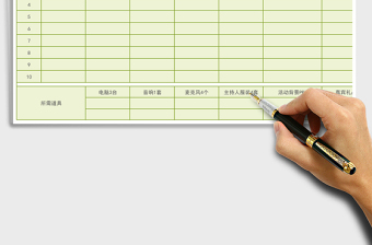2021年活動流程表