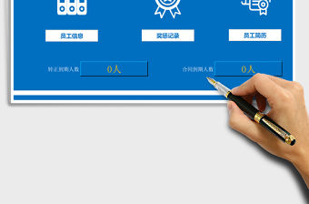 2021年人事檔案管理系統(生成簡歷)