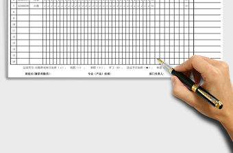 2021年員工考勤表