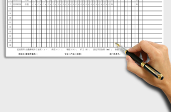 2021年員工考勤表