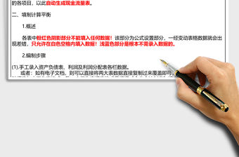 自動快速編制現金流量表五聯表