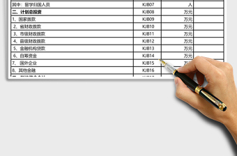 績(jī)效基本情況表Excel表格