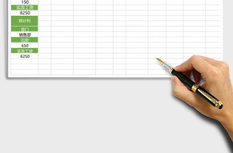 2021年通用工資表免費下載