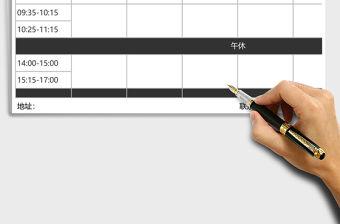 2021年培訓課程表