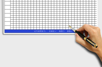2021年考勤表-下載直接可打印