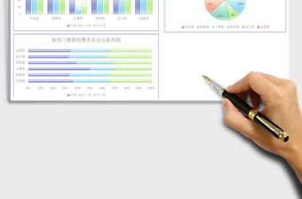 支出財務報告數據統計表Excel模板