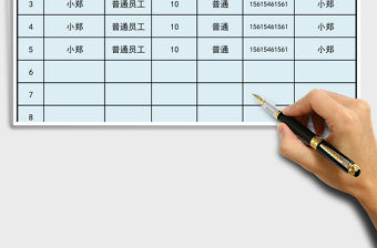 2021年員工口罩領用登記表
