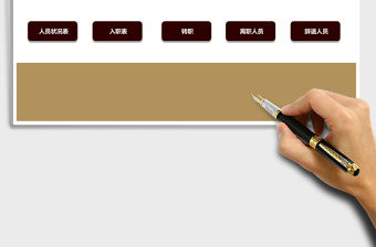 2021年人力資源管理系統(tǒng)