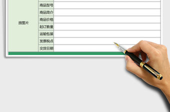 綠色簡約禮品報價單excel表格模板