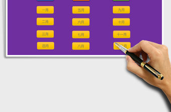 2021年全年考勤系統（可打印-自動統計）