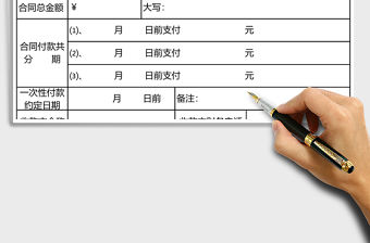 區自行、分散采購資金財政撥付申請表