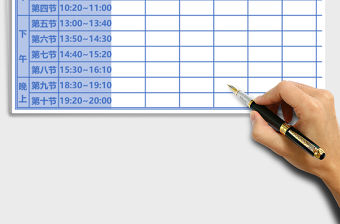 2021年課程表+座位表