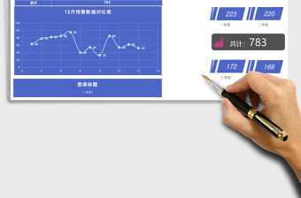 全年月份季度統計分析報告excel模板藍
