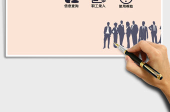 2021年公司職工信息管理系統(tǒng)(職工信息錄入查詢(xún))