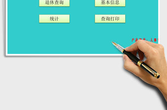 2021年人事檔案信息系統(tǒng)-（函數(shù)自動匯總）