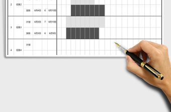 甘特圖工程項目進度表Excel表格模板