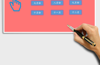 2021年2019年全年考勤表