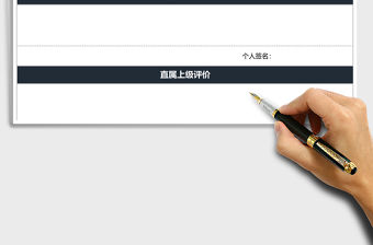 2021年員工薪酬調整申報表