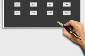 2021年工資收支管理系統