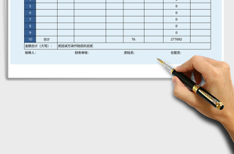 2021年入庫單（自動轉(zhuǎn)換中文大寫）