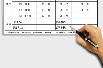 2021年家政服務(wù)檔案表