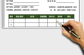 最實用的產品報價單模板